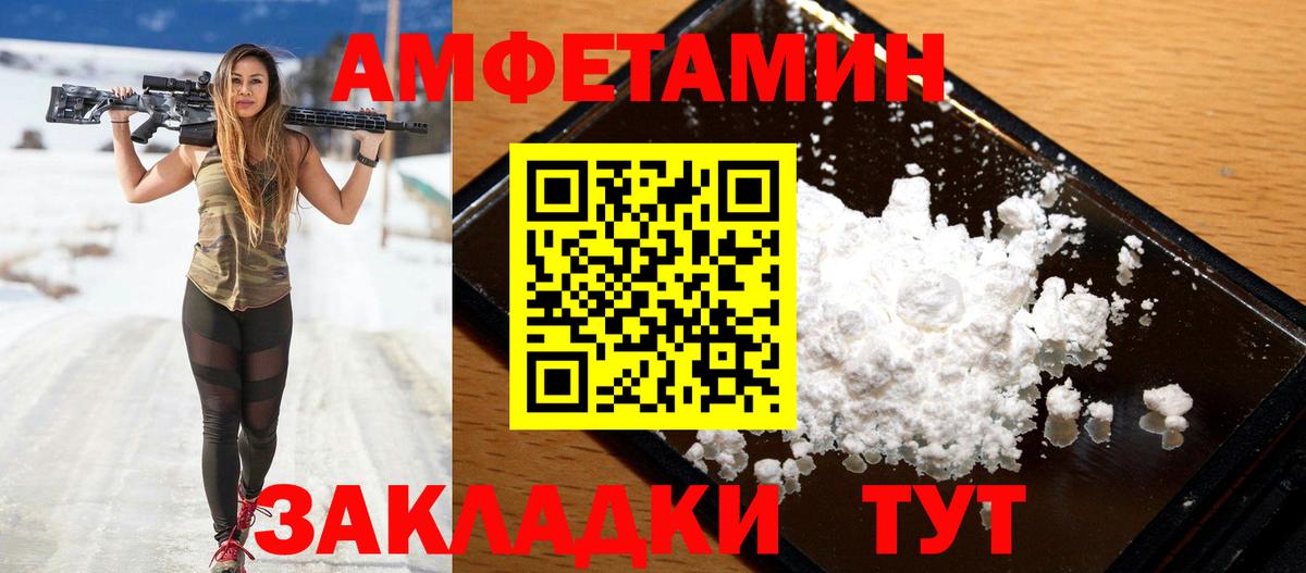 АМФ  АМФЕТАМИН Premium  Вход с VPN  Гагарин 