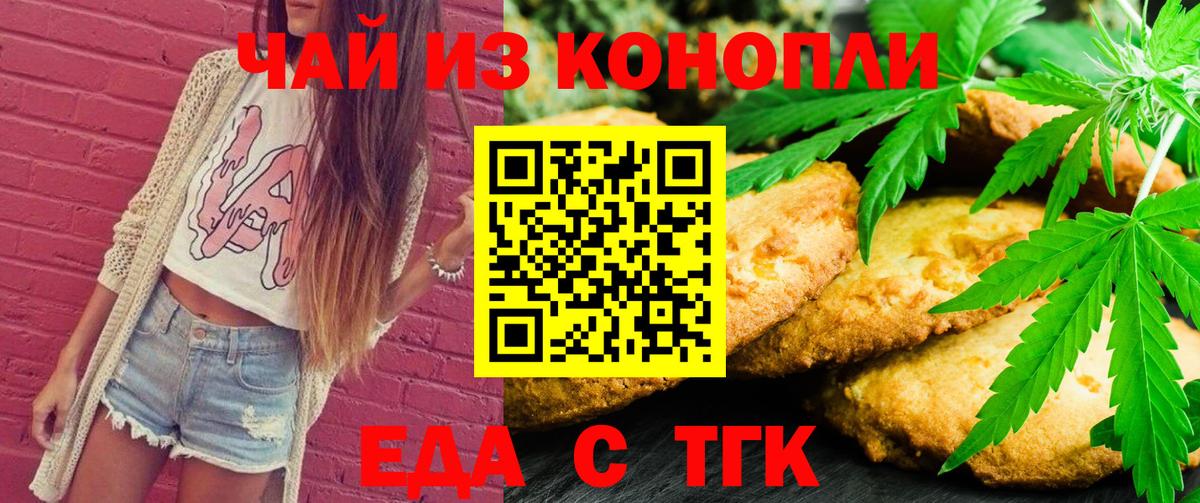 Гагарин  Cannafood конопля  Вход с VPN 