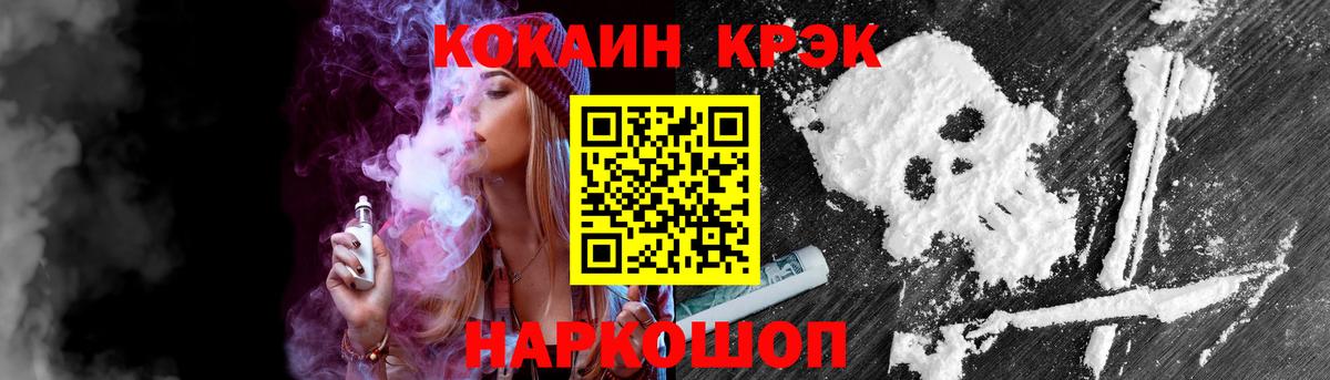 КОКАИН 99%  Вход с VPN  где продают наркотики  Гагарин  Кокаин 99% 