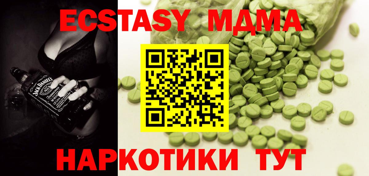 ЭКСТАЗИ 300 mg  Вход с VPN  Экстази  Ecstasy круглые  Гагарин 