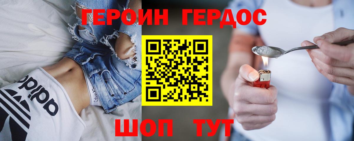 Героин афганец Гагарин