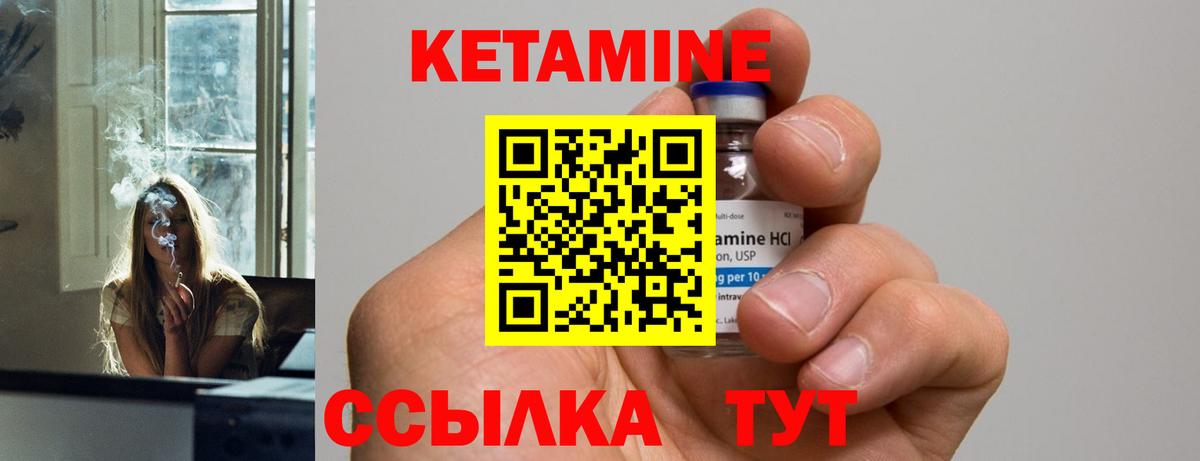 КЕТАМИН ketamine Гагарин