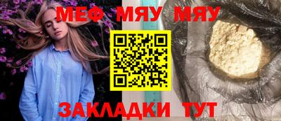 мет Гуково