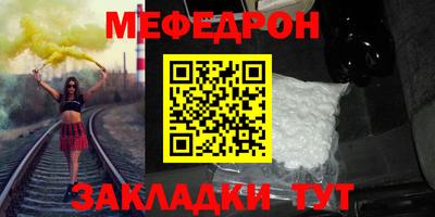 мет Гуково