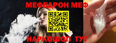 мет Гуково