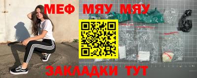 мет Гуково