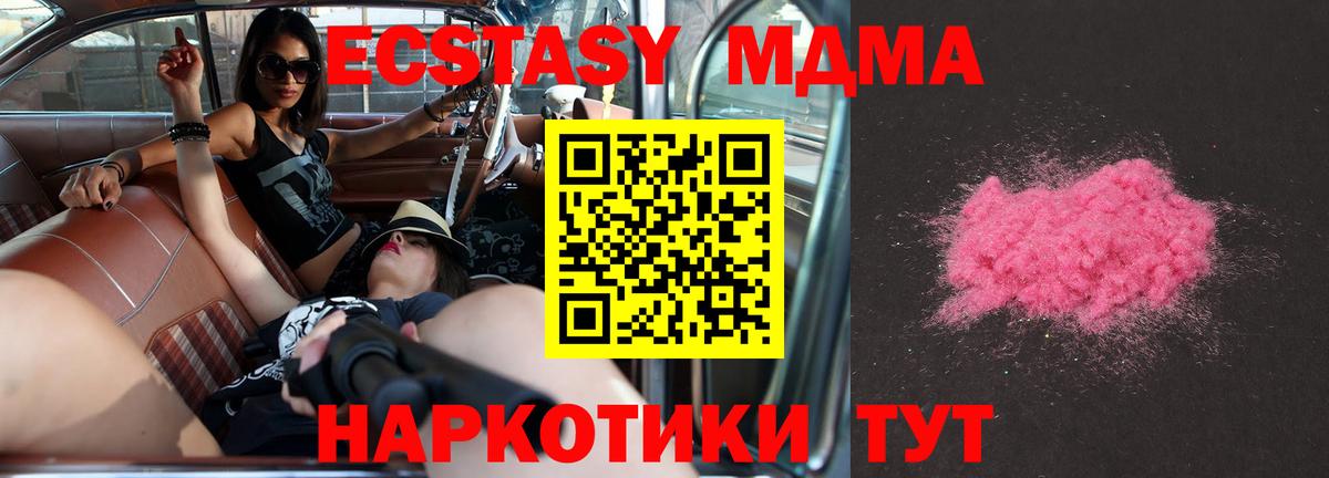 Гагарин  MDMA  MDMA кристаллы  Вход с VPN  MDMA VHQ 
