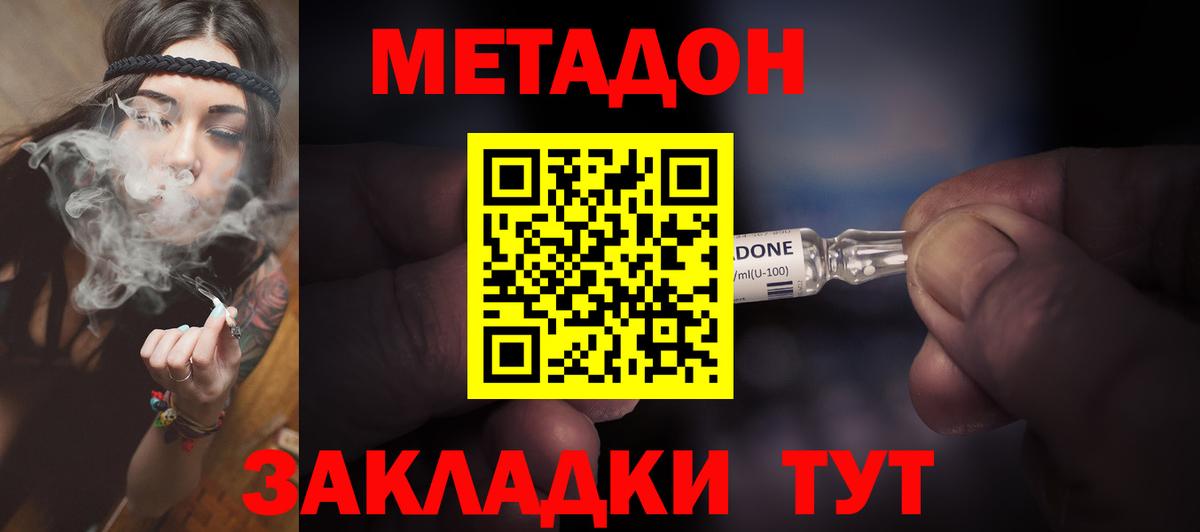 МЕТАДОН кристалл  Вход с VPN  Гагарин  МЕТАДОН белоснежный 