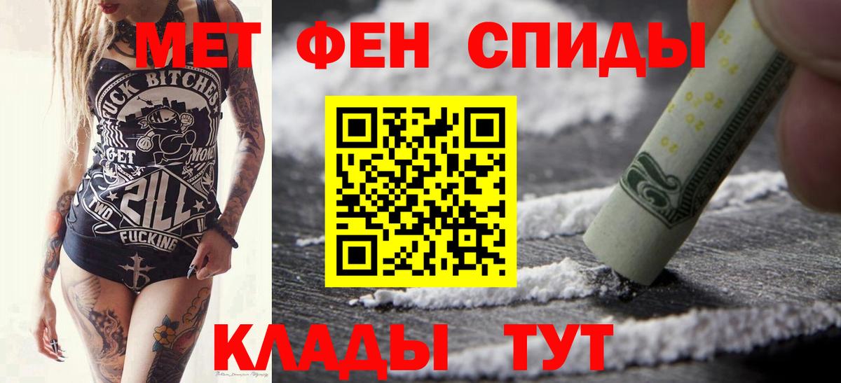 МЕТАМФЕТАМИН Декстрометамфетамин 99.9% Гагарин