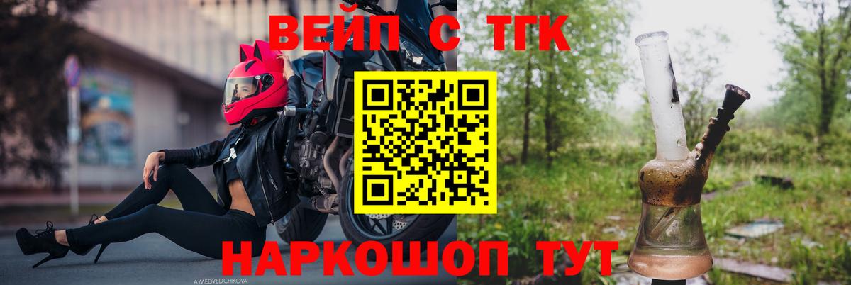 Дистиллят ТГК жижа Гагарин
