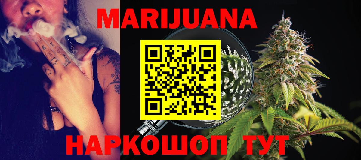 Шишки марихуана Amnesia Гагарин