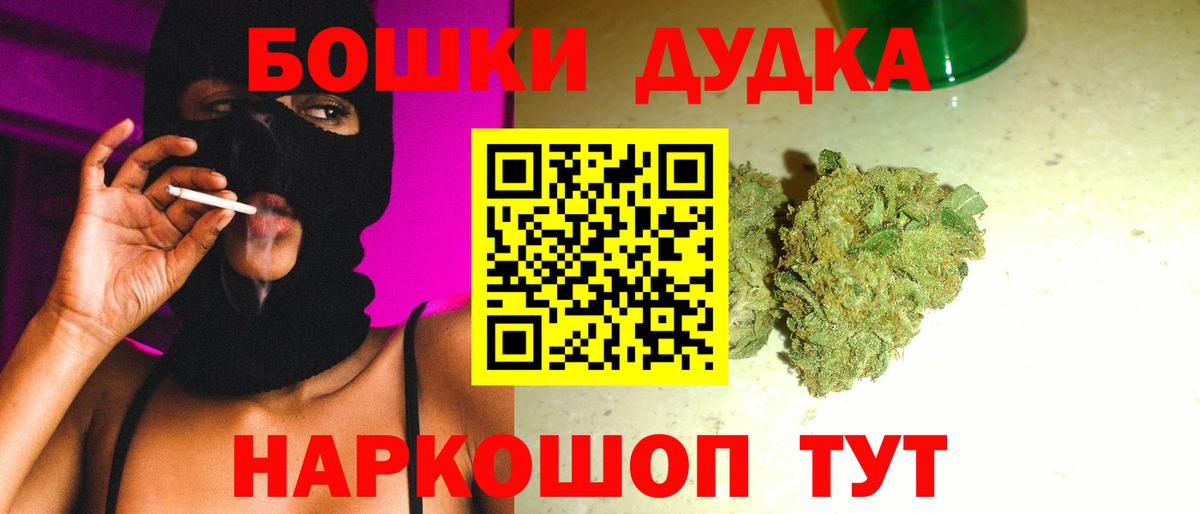 МАРИХУАНА Bruce Banner  Конопля тримм  Канабис MAZAR  Конопля AK-47  Гагарин  Вход с VPN 